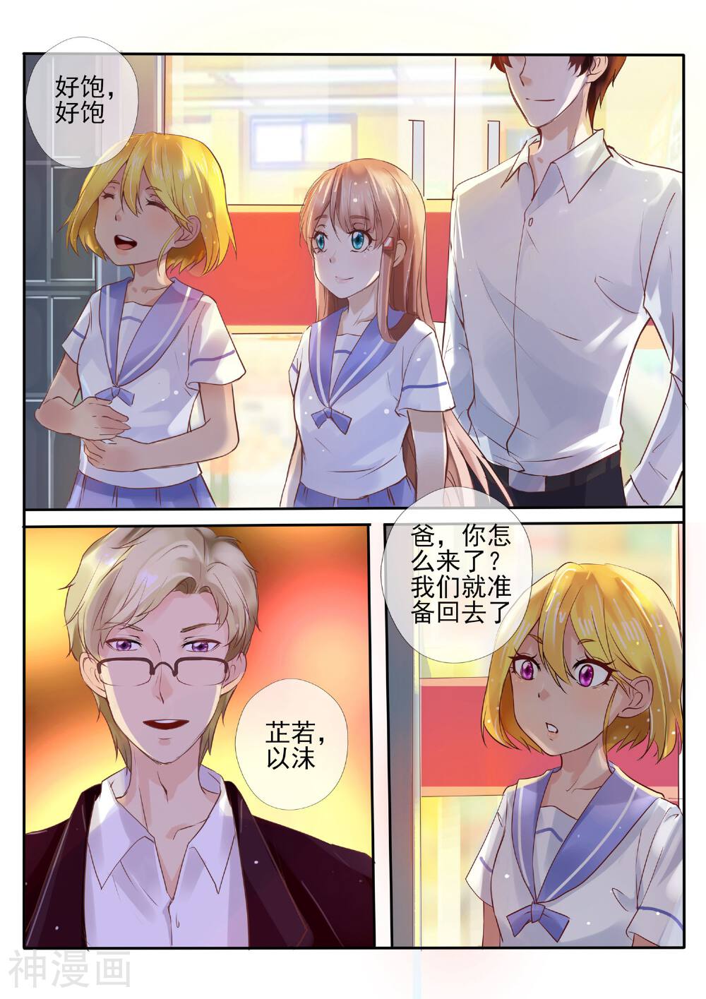 温水煮沫沫韩漫全集-第9话2无删减无遮挡章节图片 