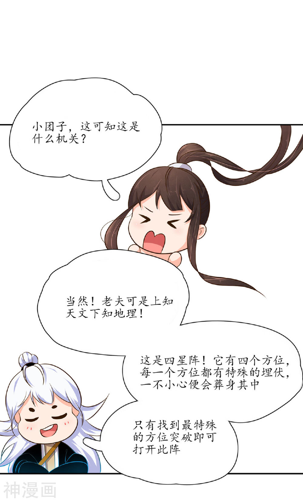 王妃的婚后指南韩漫全集-第100话 水下大战机关鱼无删减无遮挡章节图片 