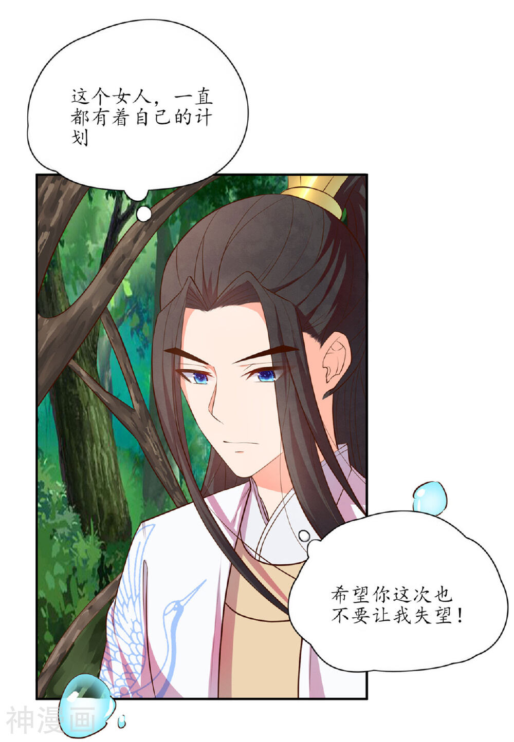 王妃的婚后指南韩漫全集-第100话 水下大战机关鱼无删减无遮挡章节图片 