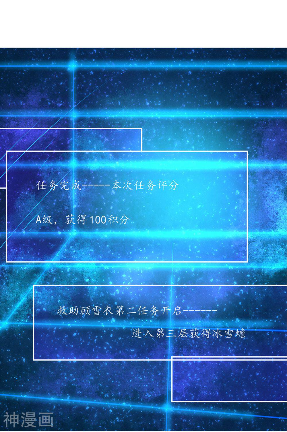 王妃的婚后指南韩漫全集-第102话 偶遇幽冥火牛无删减无遮挡章节图片 