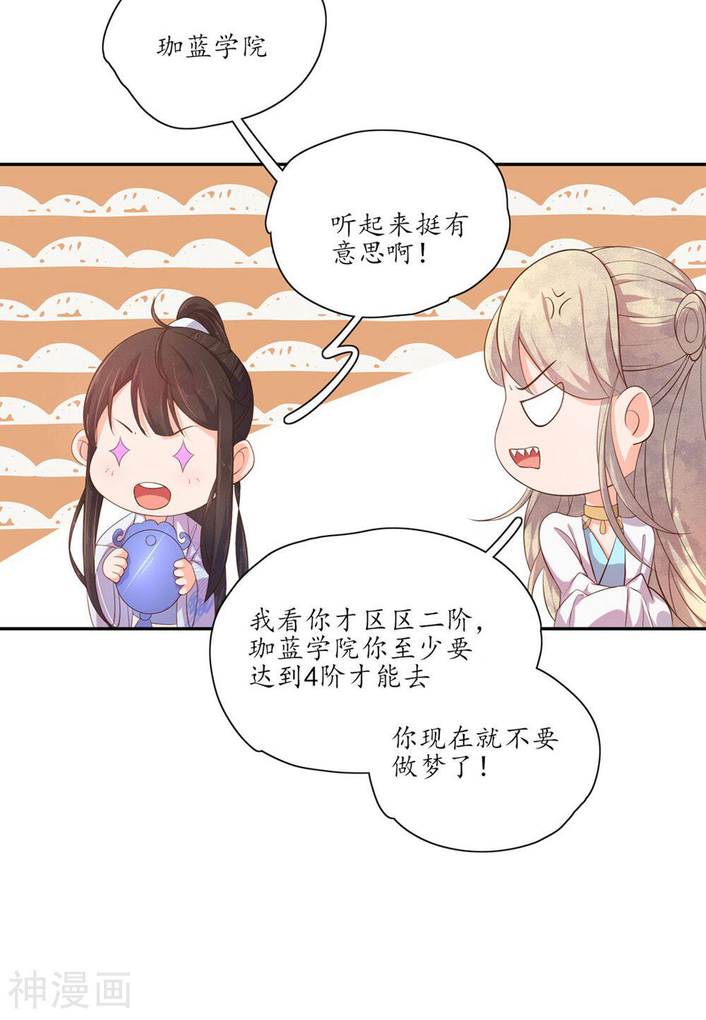 王妃的婚后指南韩漫全集-第105话 意外收获无删减无遮挡章节图片 