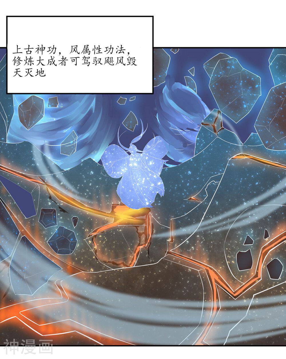 王妃的婚后指南韩漫全集-第106话 上古奇功无删减无遮挡章节图片 