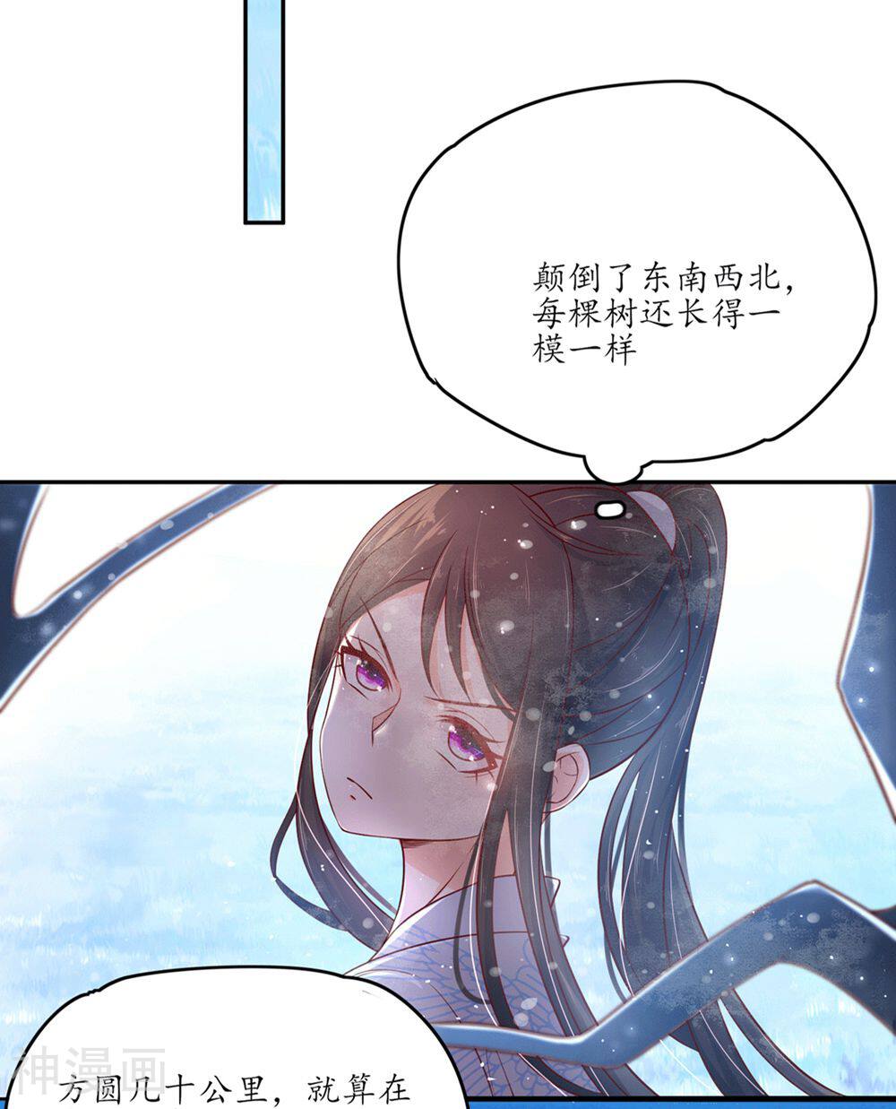 王妃的婚后指南韩漫全集-第108话 身陷险境2无删减无遮挡章节图片 