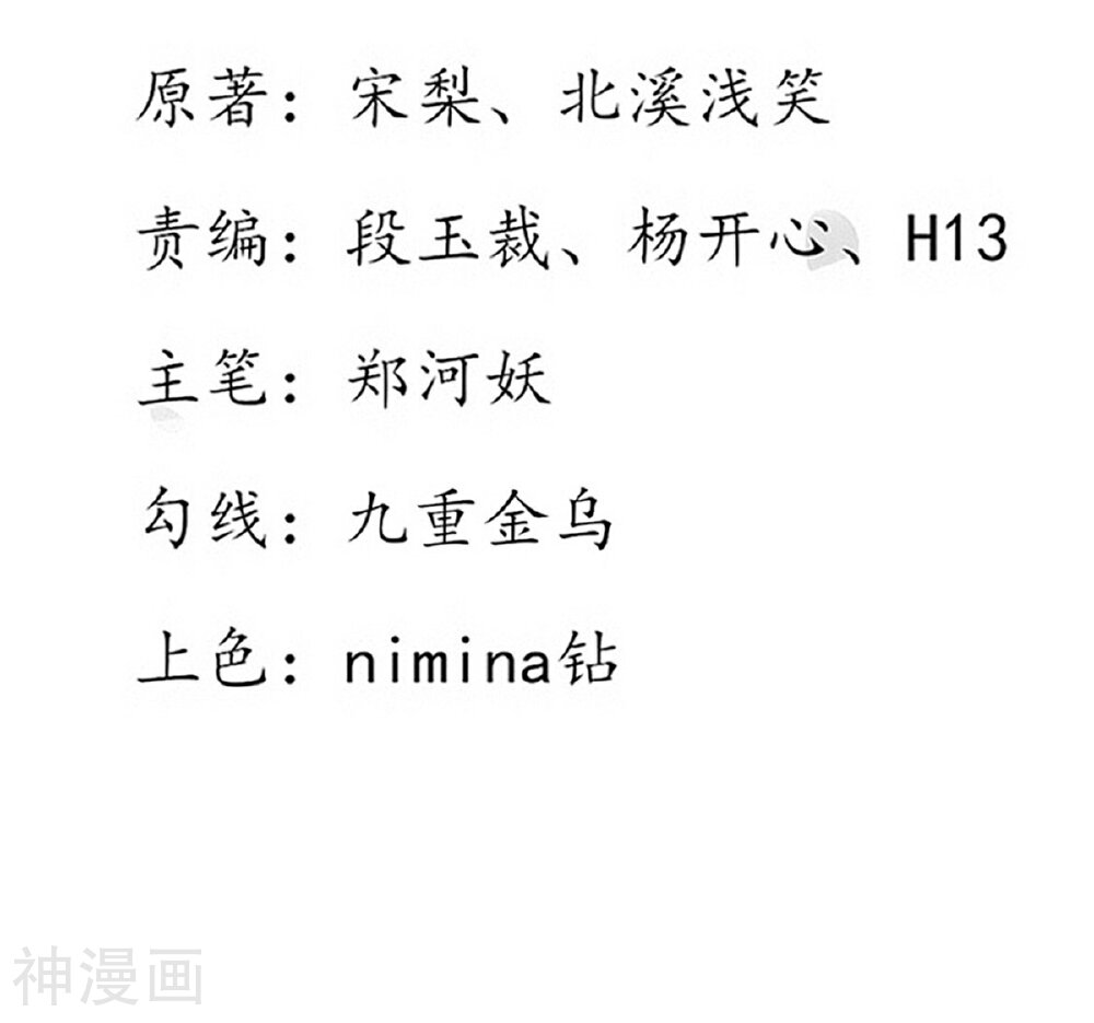 王妃的婚后指南韩漫全集-第112话 系统亏大发了无删减无遮挡章节图片 