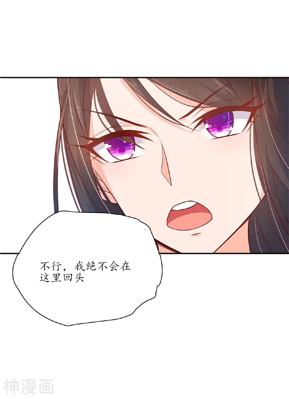 王妃的婚后指南韩漫全集-第112话 系统亏大发了无删减无遮挡章节图片 