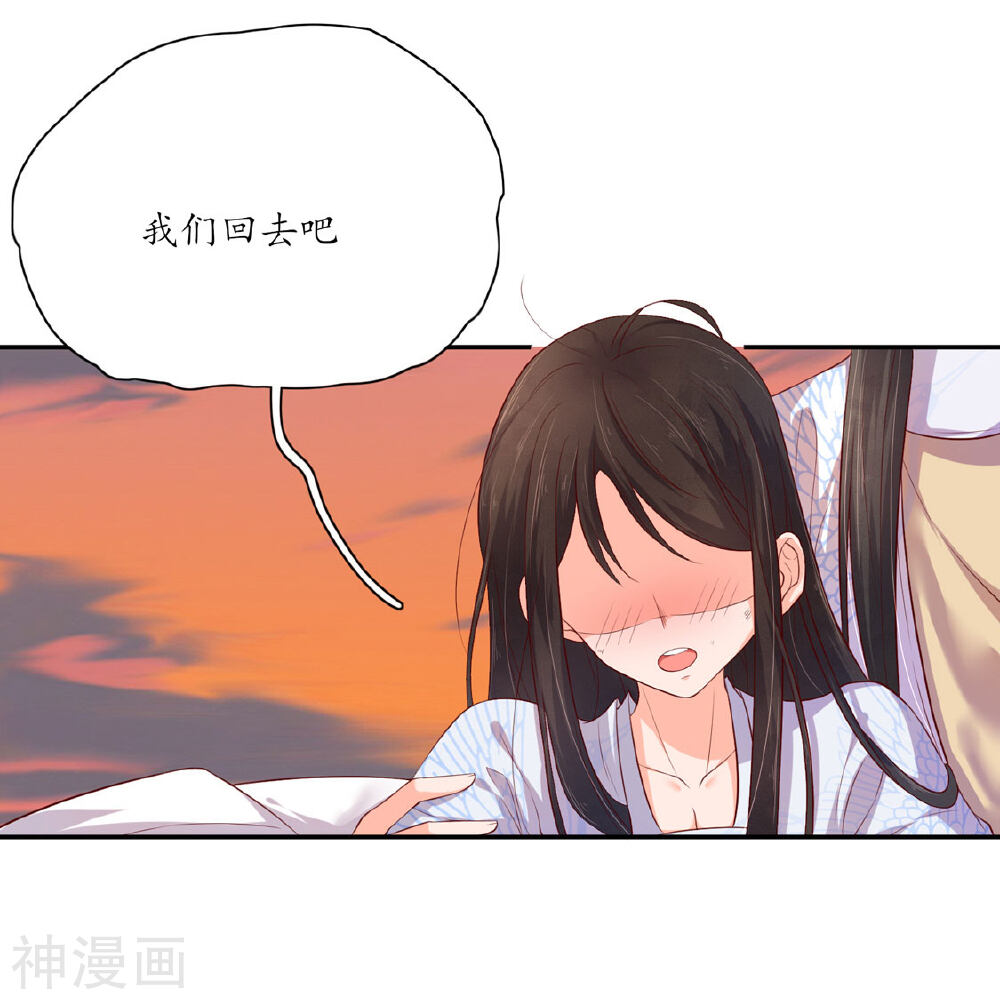王妃的婚后指南韩漫全集-第121话 化险为夷无删减无遮挡章节图片 