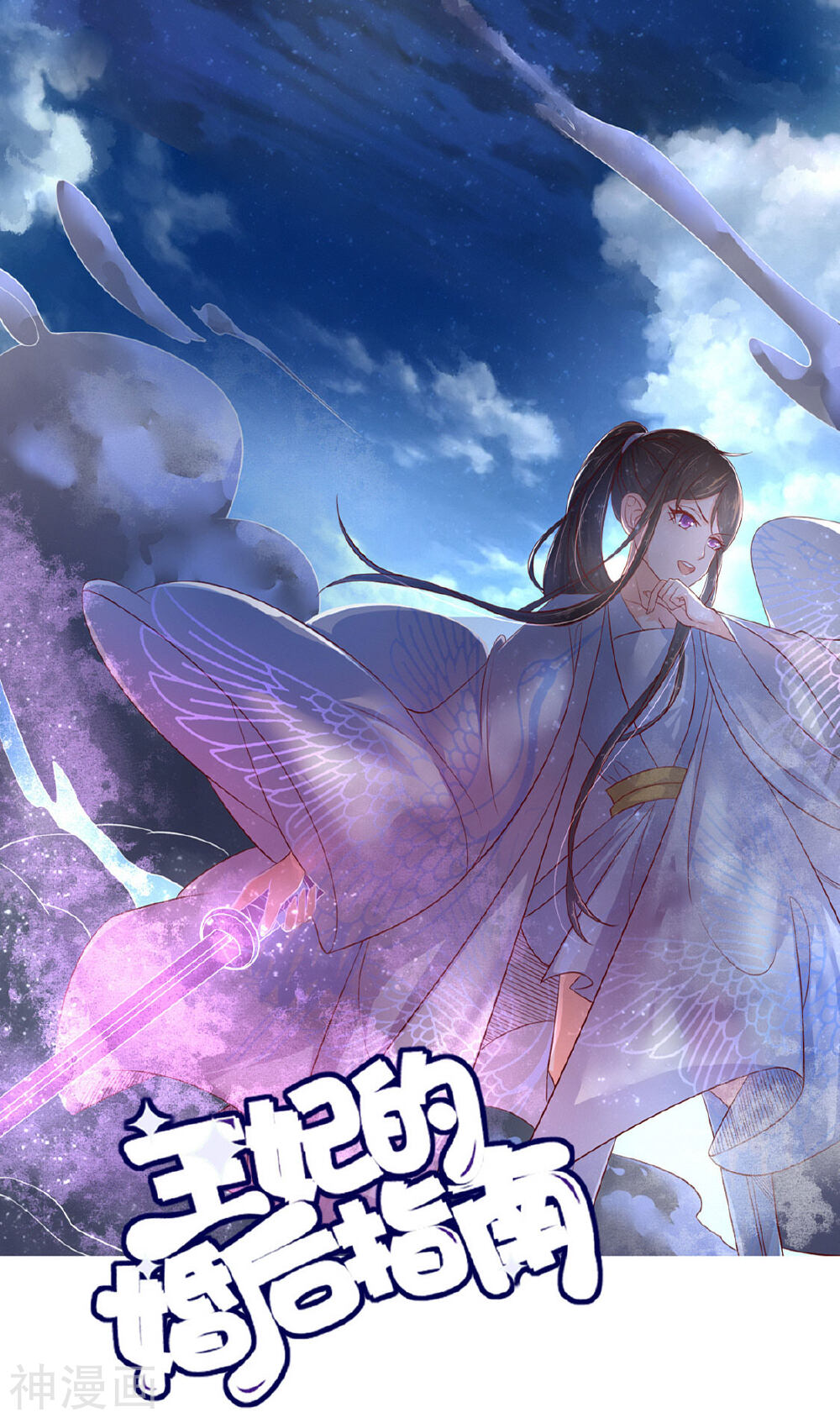 王妃的婚后指南韩漫全集-第123话 想要保护你无删减无遮挡章节图片 