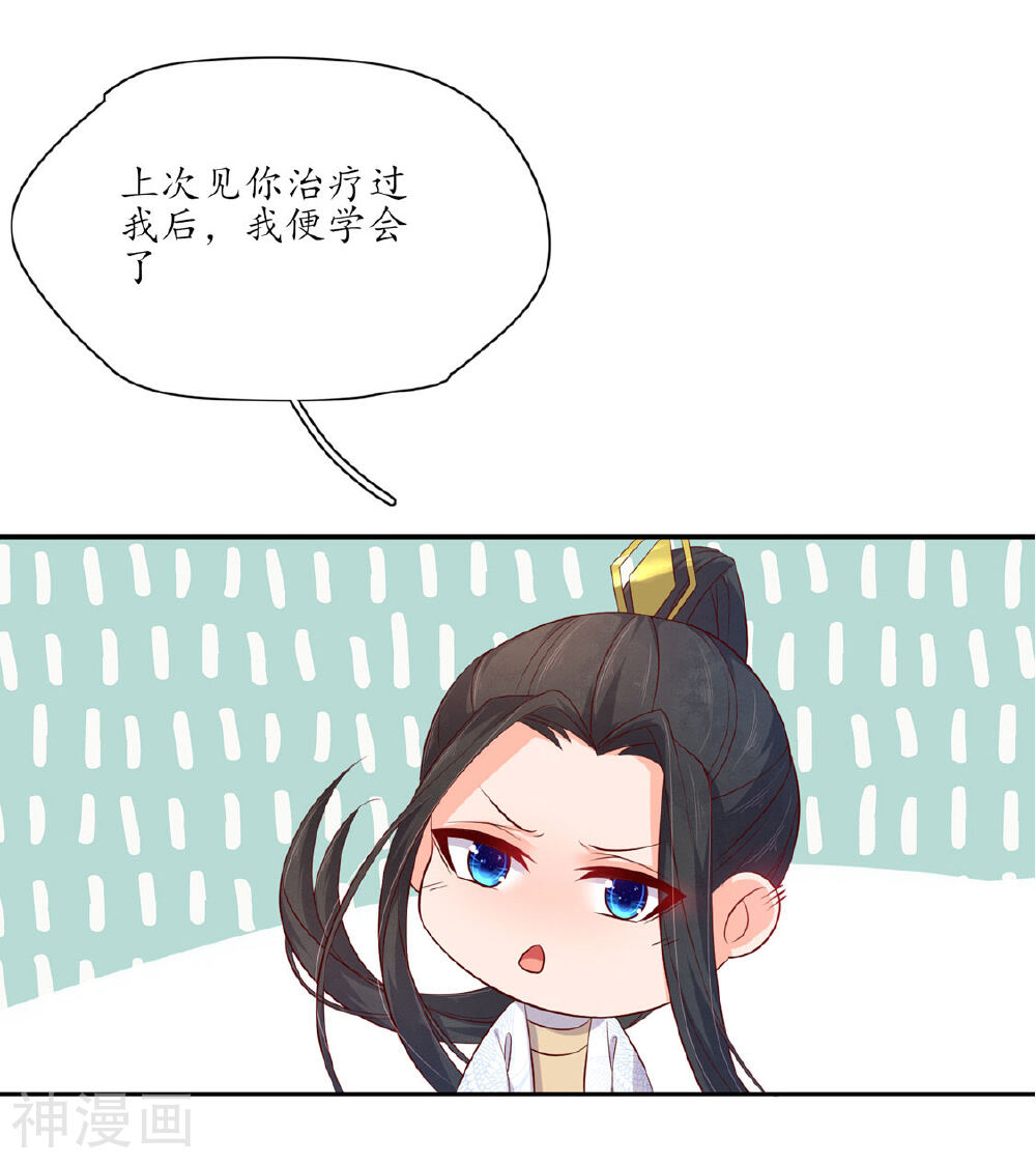王妃的婚后指南韩漫全集-第128话 王爷苏醒无删减无遮挡章节图片 