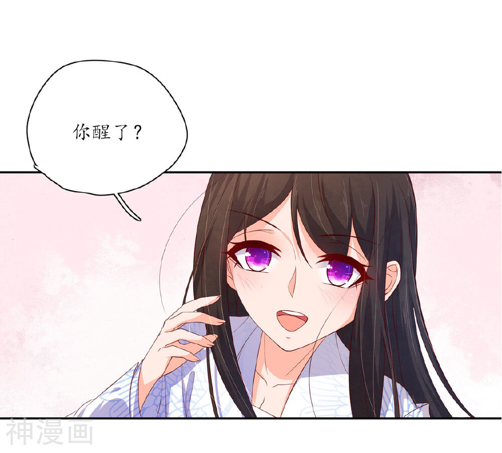 王妃的婚后指南韩漫全集-第128话 王爷苏醒无删减无遮挡章节图片 