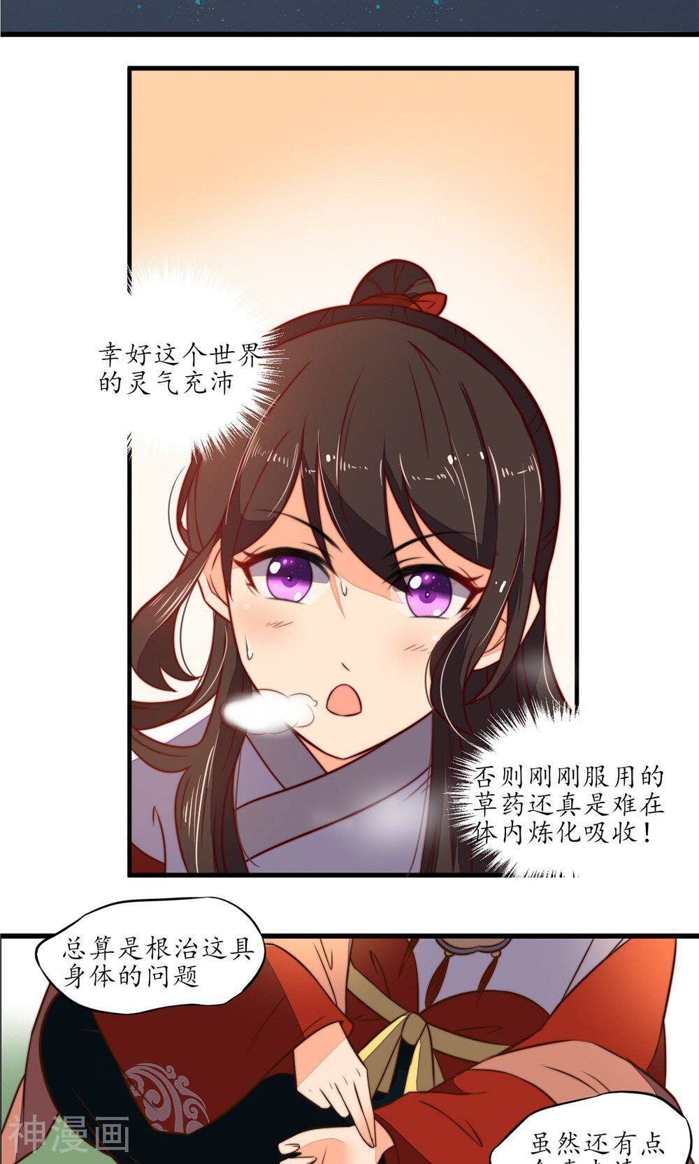王妃的婚后指南韩漫全集-第12话 传说中的万象体无删减无遮挡章节图片 