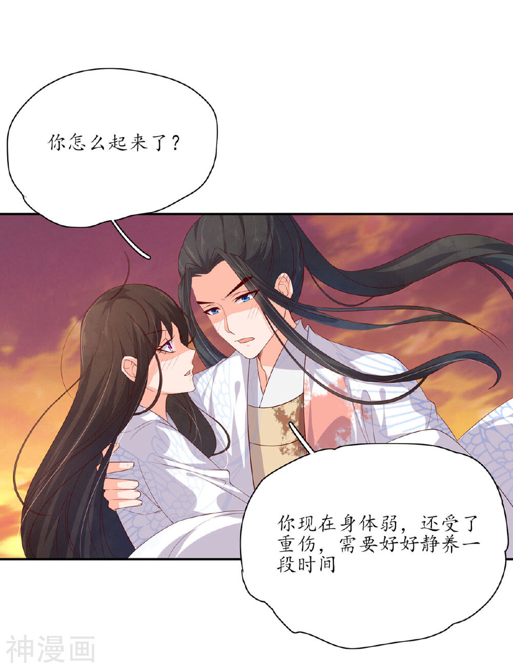王妃的婚后指南韩漫全集-第130话 王爷的关怀无删减无遮挡章节图片 