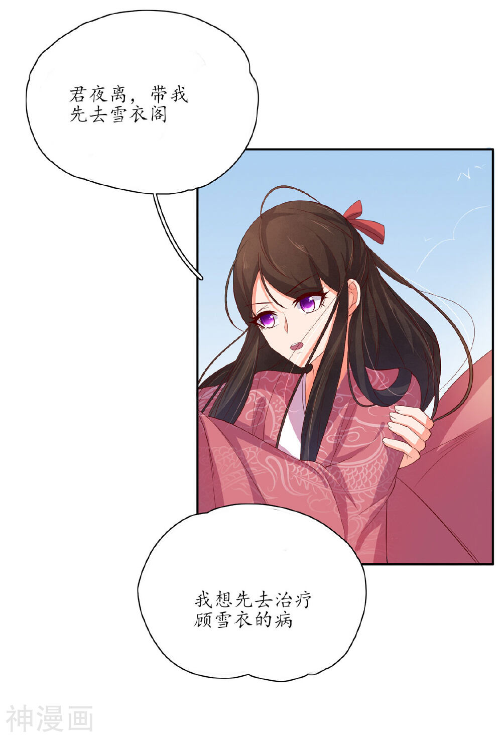 王妃的婚后指南韩漫全集-第133话 一起离开魔障森林无删减无遮挡章节图片 