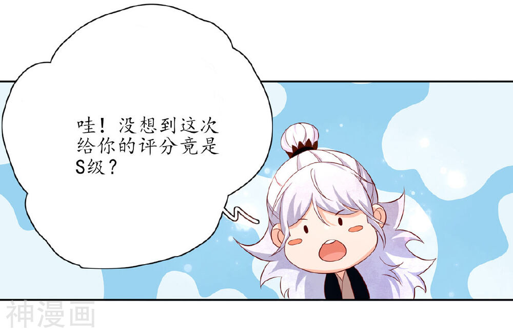 王妃的婚后指南韩漫全集-第135话 神秘的雪衣无删减无遮挡章节图片 