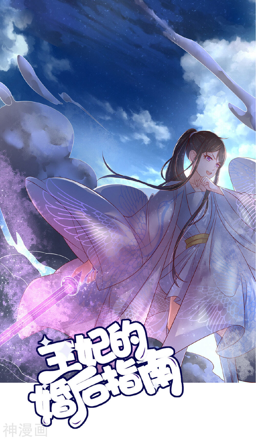 王妃的婚后指南韩漫全集-第137话 当初的约定无删减无遮挡章节图片 