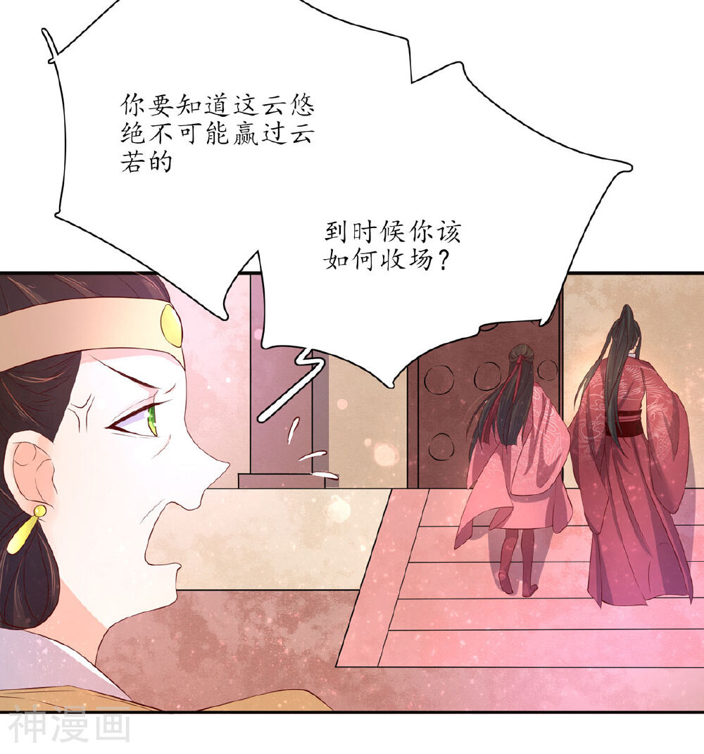王妃的婚后指南韩漫全集-第140话 认定的王妃无删减无遮挡章节图片 