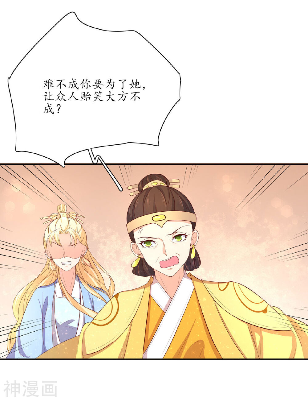 王妃的婚后指南韩漫全集-第140话 认定的王妃无删减无遮挡章节图片 