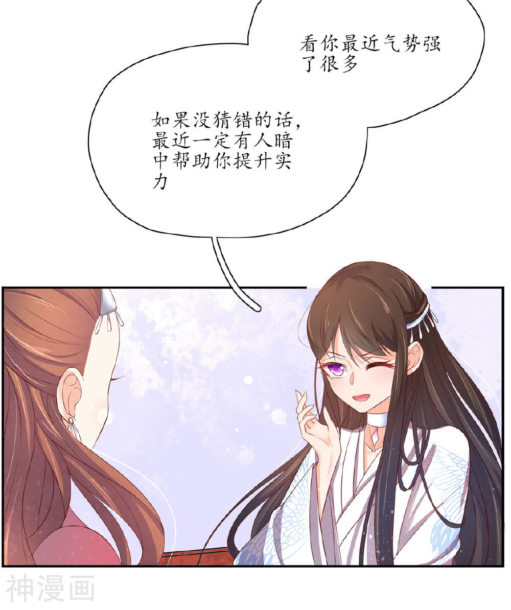 王妃的婚后指南韩漫全集-第142话 云悠的计谋无删减无遮挡章节图片 