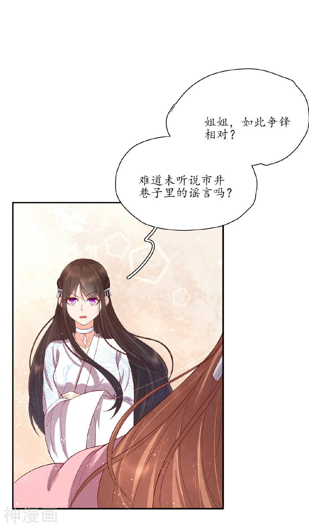 王妃的婚后指南韩漫全集-第142话 云悠的计谋无删减无遮挡章节图片 