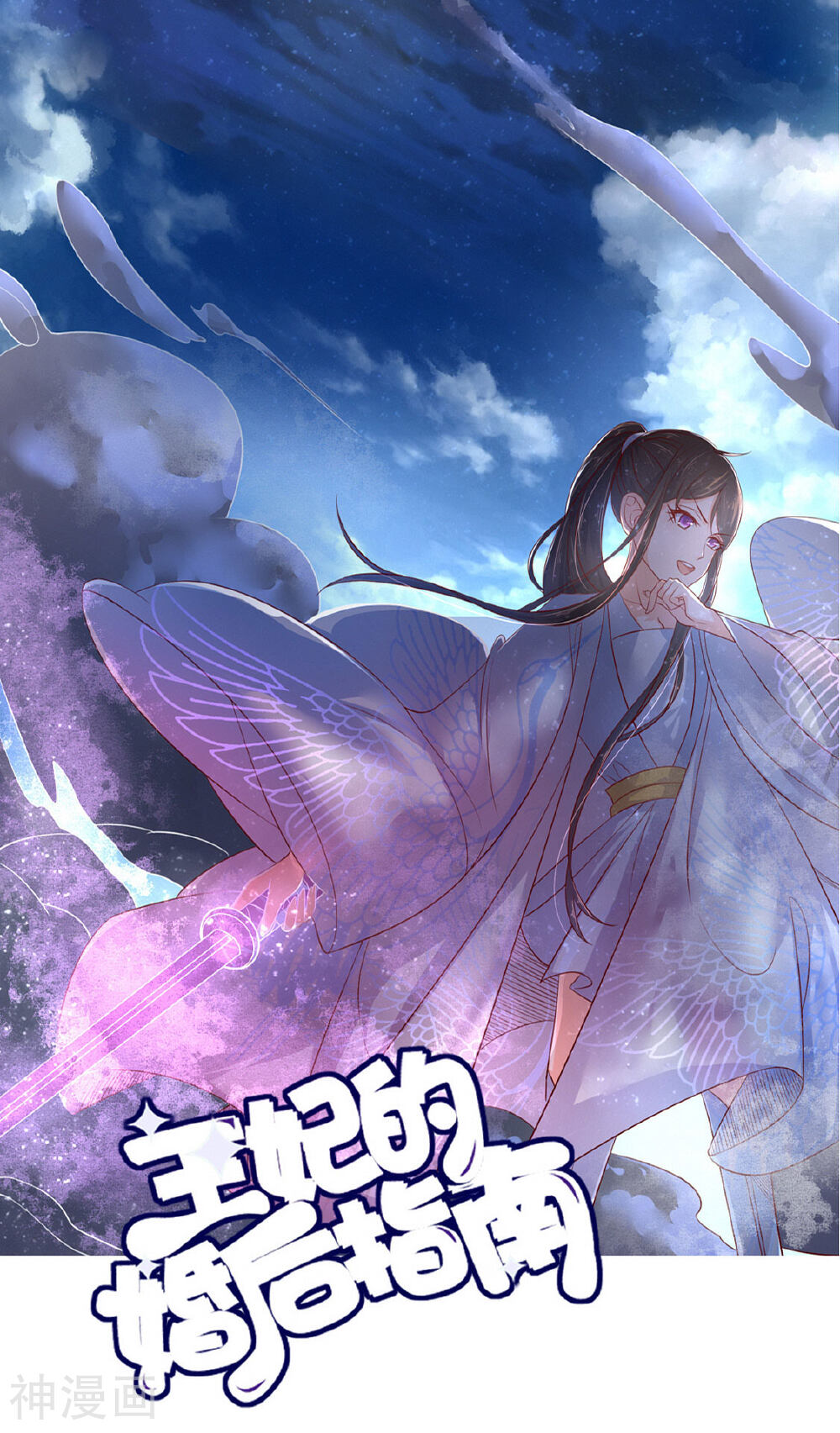 王妃的婚后指南韩漫全集-第143话 云悠的建议无删减无遮挡章节图片 