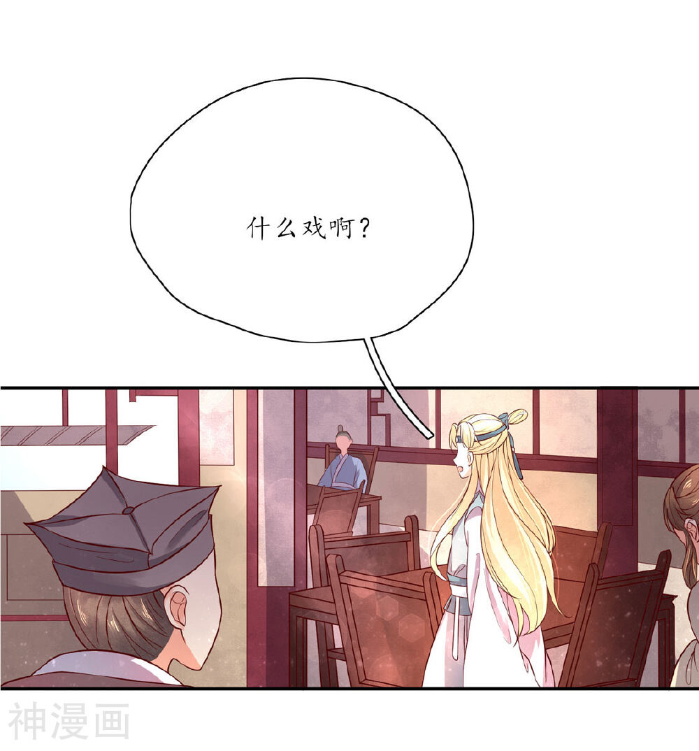 王妃的婚后指南韩漫全集-第146话 一出好戏无删减无遮挡章节图片 