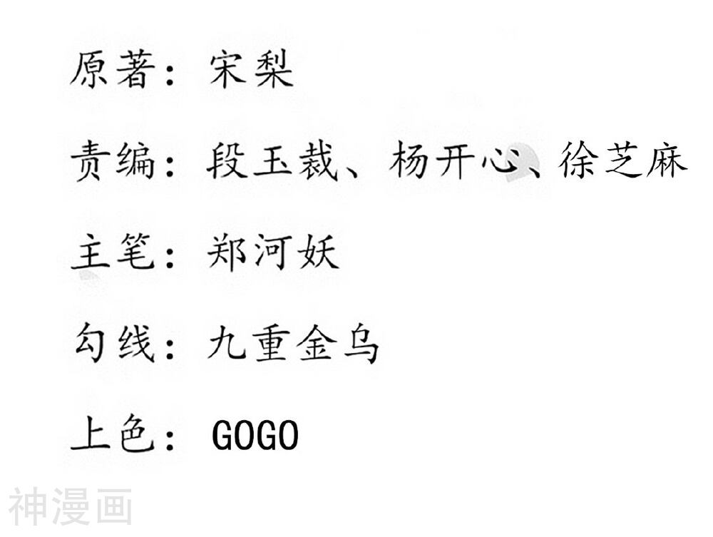 王妃的婚后指南韩漫全集-第151话 我等你追上我无删减无遮挡章节图片 
