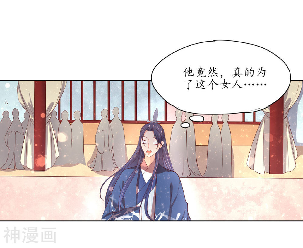 王妃的婚后指南韩漫全集-第153话 为你有求必应无删减无遮挡章节图片 