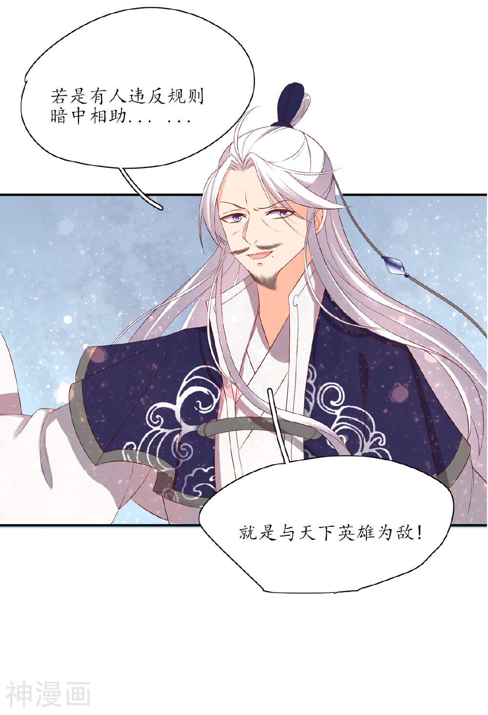 王妃的婚后指南韩漫全集-第157话 王爷也会吃醋无删减无遮挡章节图片 