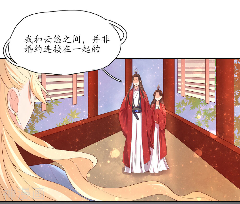 王妃的婚后指南韩漫全集-第158话 往昔一见钟情无删减无遮挡章节图片 