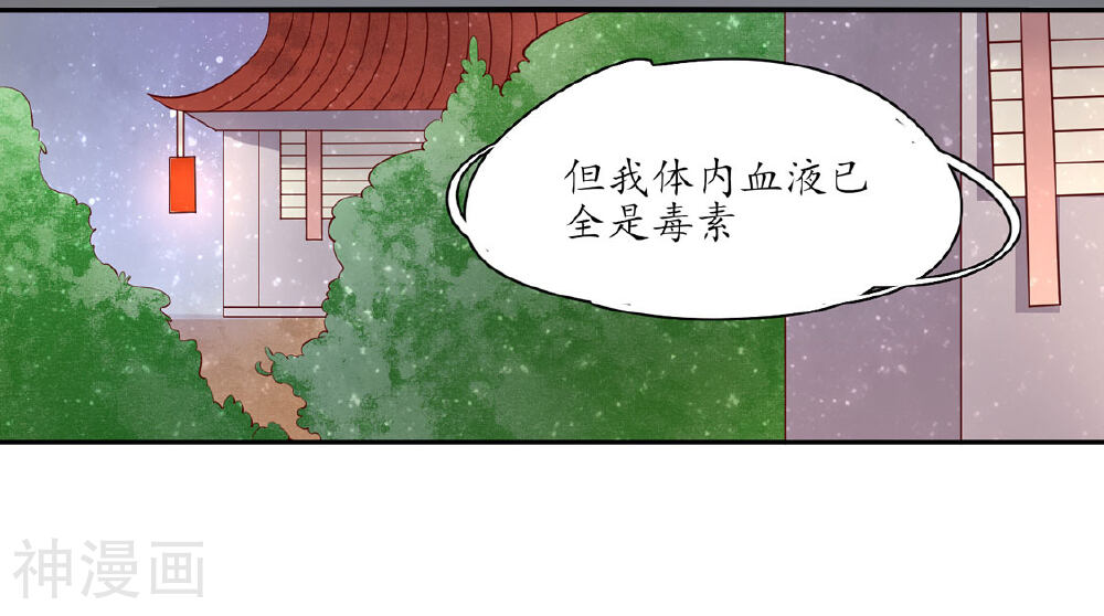 王妃的婚后指南韩漫全集-第158话 往昔一见钟情无删减无遮挡章节图片 