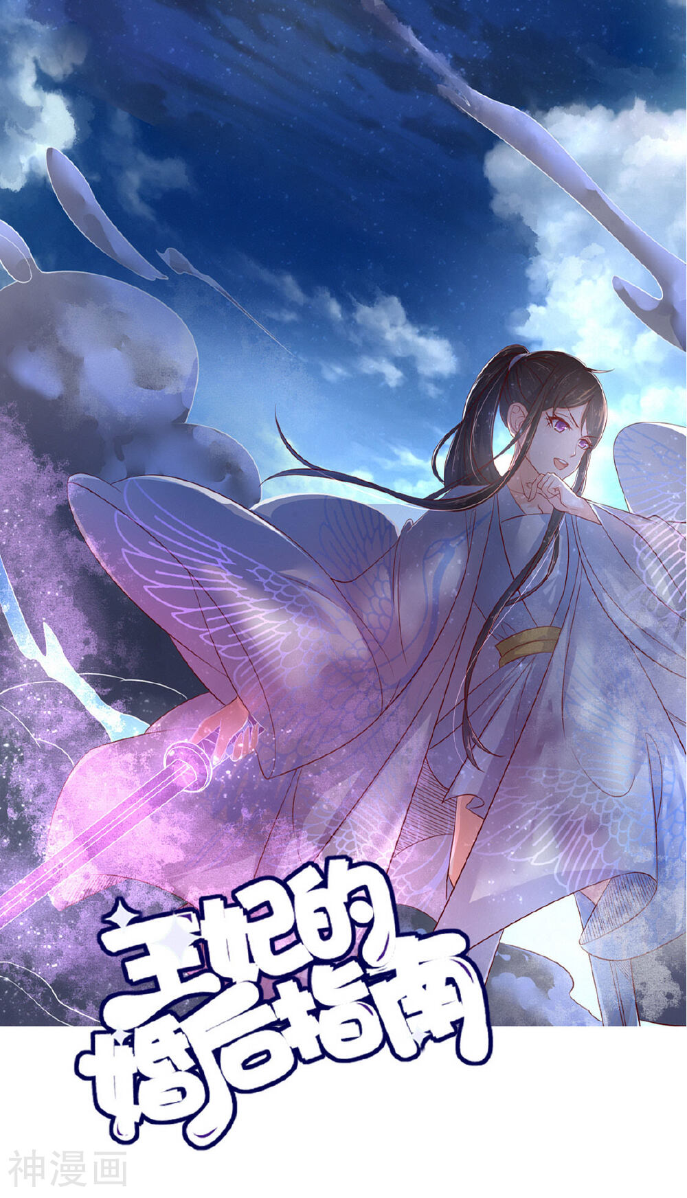 王妃的婚后指南韩漫全集-第159话 郡主知难而退无删减无遮挡章节图片 
