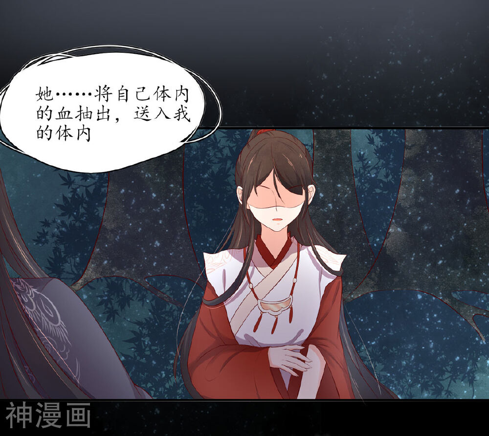 王妃的婚后指南韩漫全集-第159话 郡主知难而退无删减无遮挡章节图片 