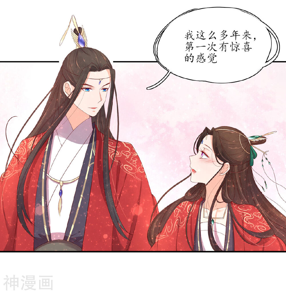 王妃的婚后指南韩漫全集-第159话 郡主知难而退无删减无遮挡章节图片 