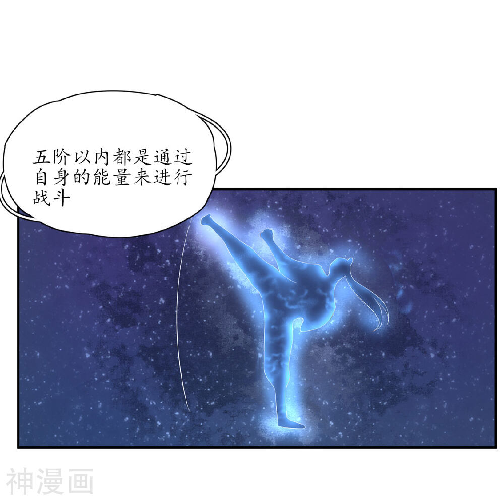 王妃的婚后指南韩漫全集-第160话 导师一肚子坏水无删减无遮挡章节图片 