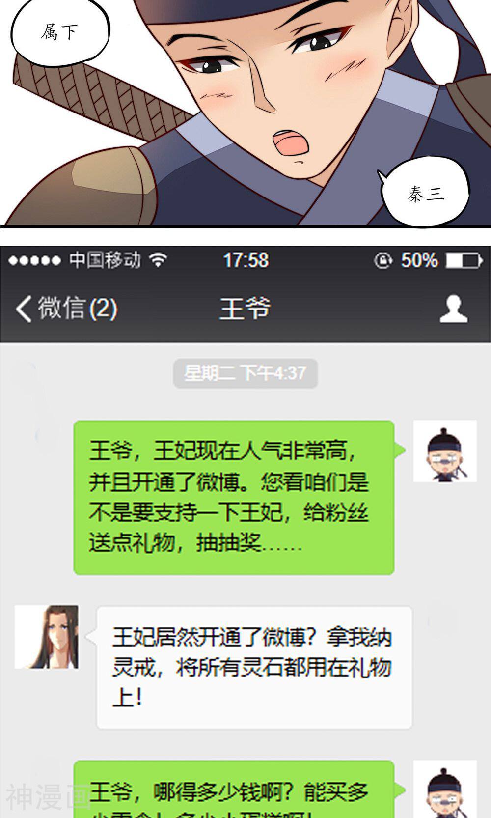 王妃的婚后指南韩漫全集-第16话 后皇无删减无遮挡章节图片 