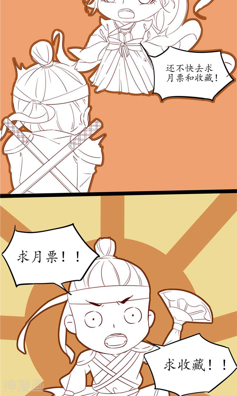 王妃的婚后指南韩漫全集-第18话 独战凶兽无删减无遮挡章节图片 