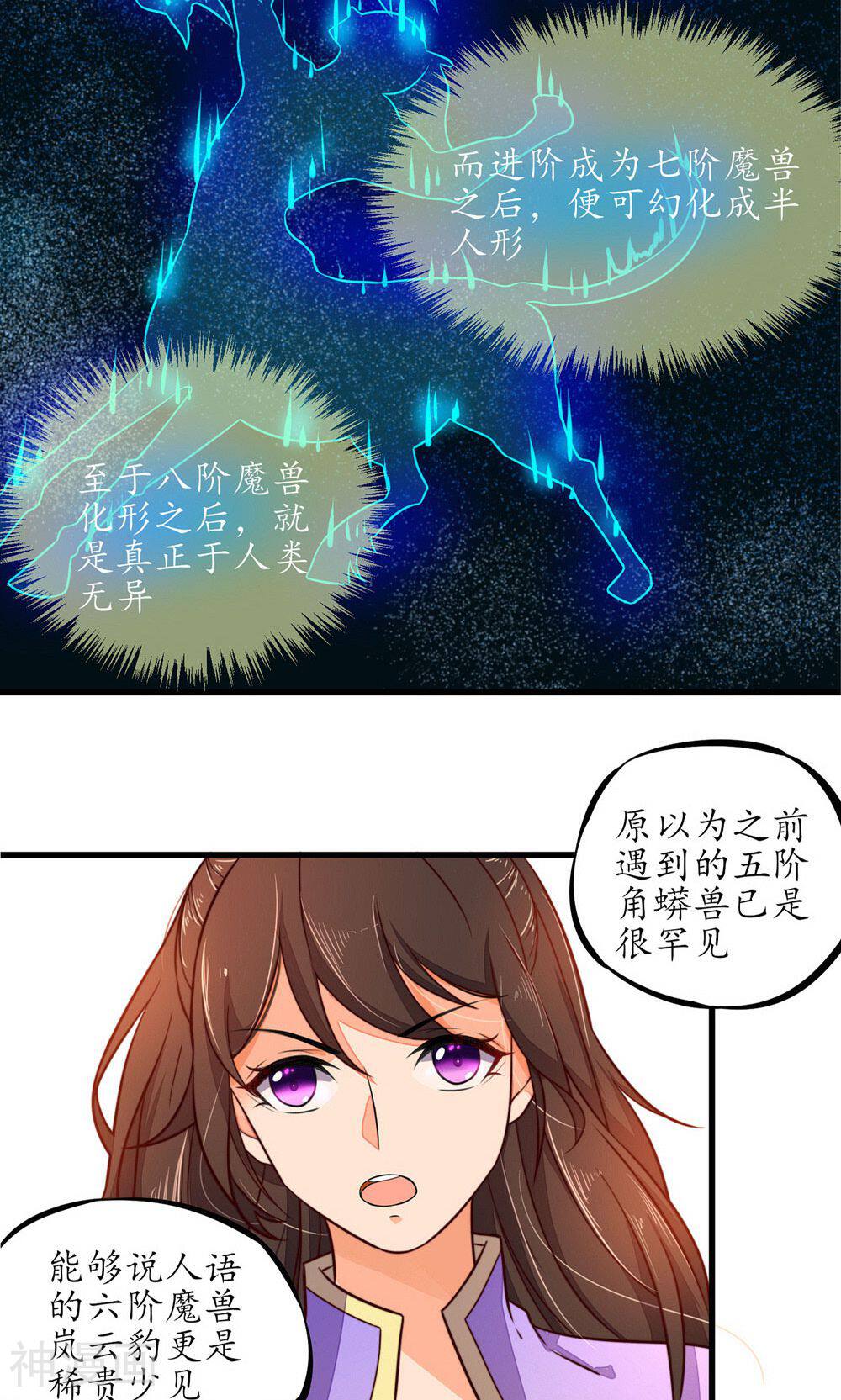 王妃的婚后指南韩漫全集-第23话 见一次打一次无删减无遮挡章节图片 