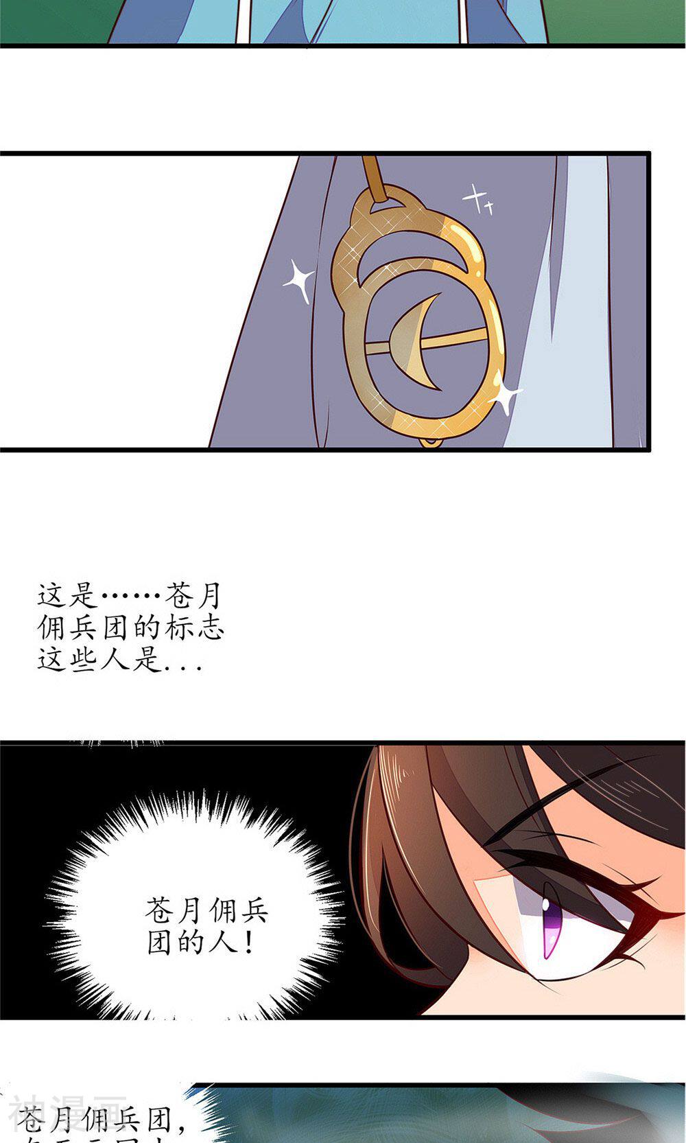 王妃的婚后指南韩漫全集-第23话 见一次打一次无删减无遮挡章节图片 