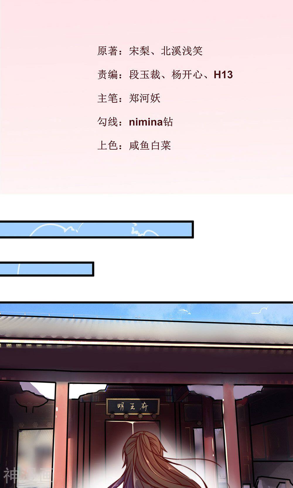 王妃的婚后指南韩漫全集-第30话 摸也摸过的关系无删减无遮挡章节图片 