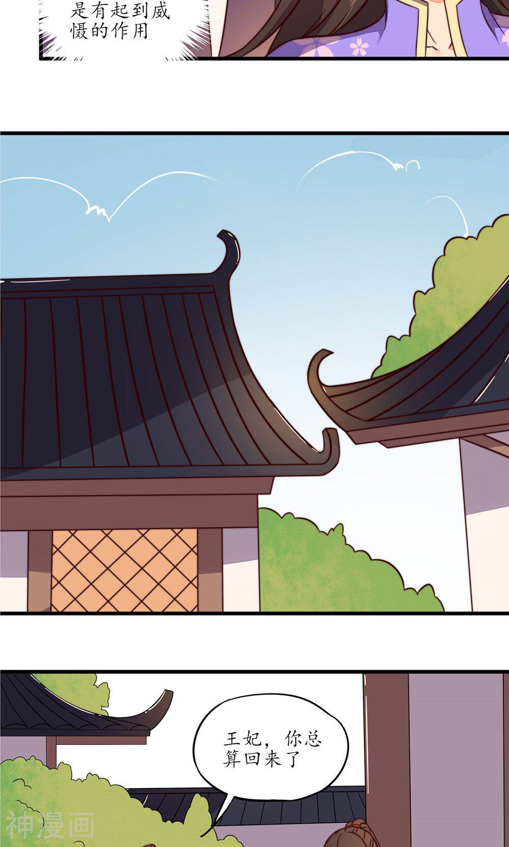 王妃的婚后指南韩漫全集-第30话 摸也摸过的关系无删减无遮挡章节图片 
