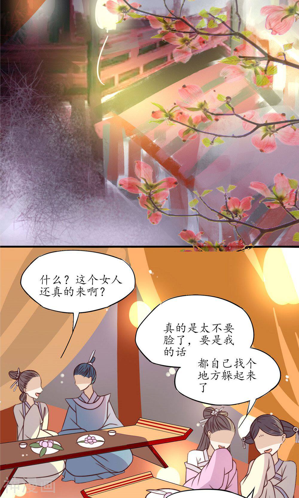 王妃的婚后指南韩漫全集-第31话 与人有染？无删减无遮挡章节图片 