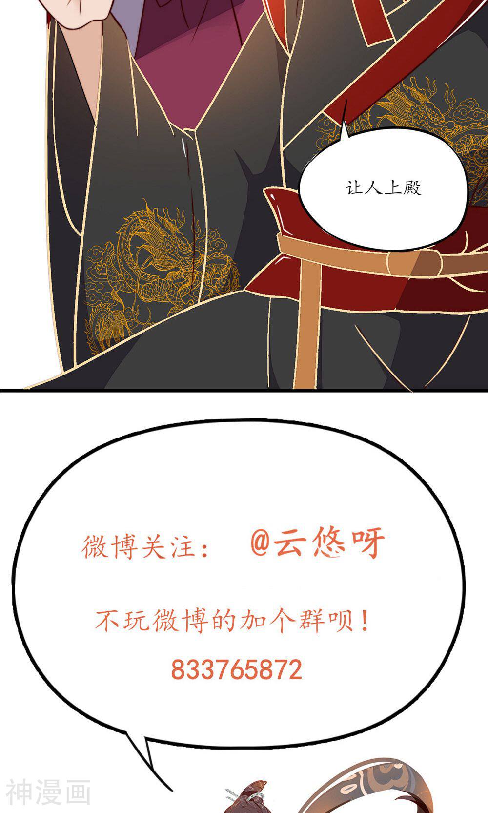王妃的婚后指南韩漫全集-第31话 与人有染？无删减无遮挡章节图片 