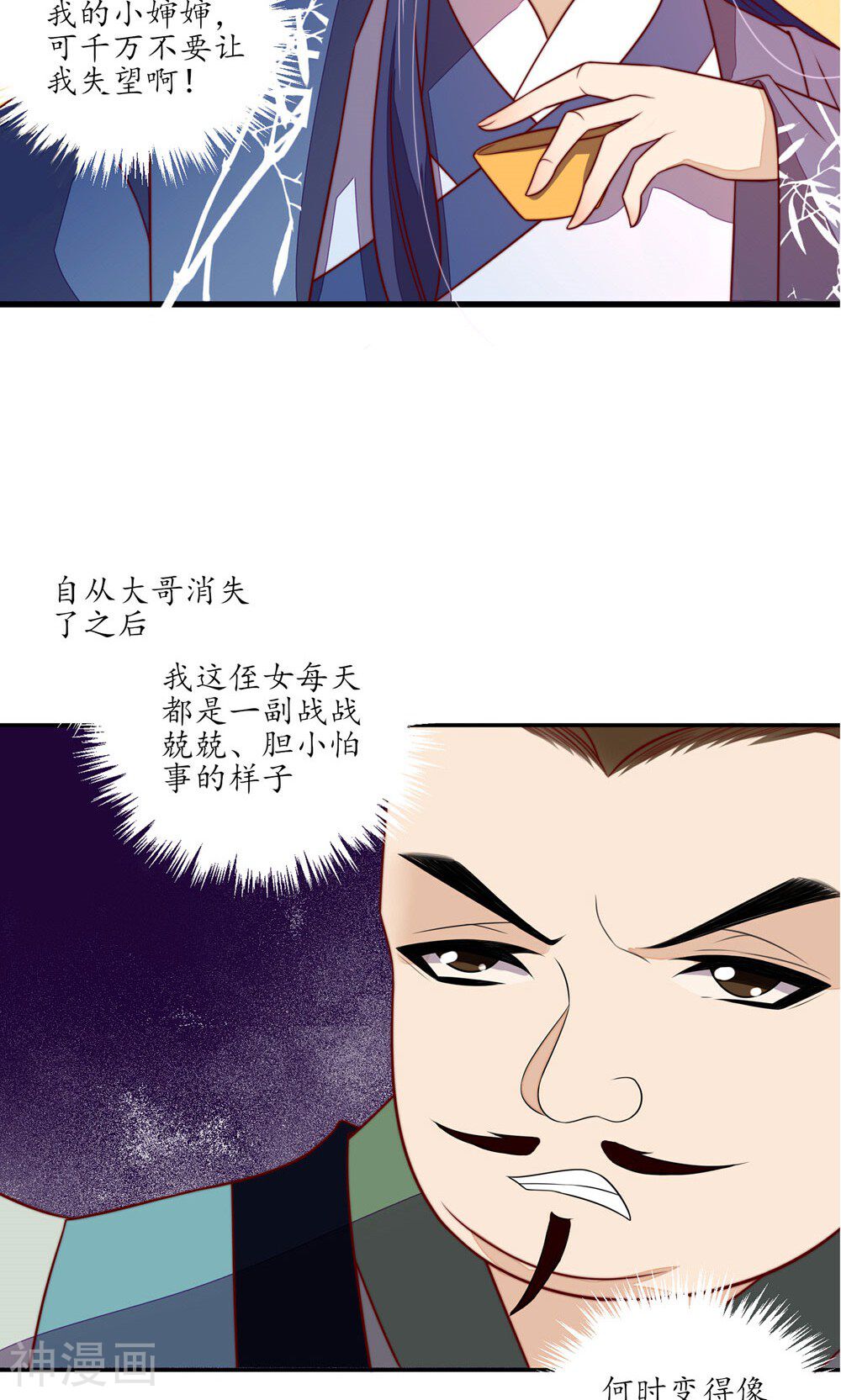 王妃的婚后指南韩漫全集-第34话 本王就是证据无删减无遮挡章节图片 