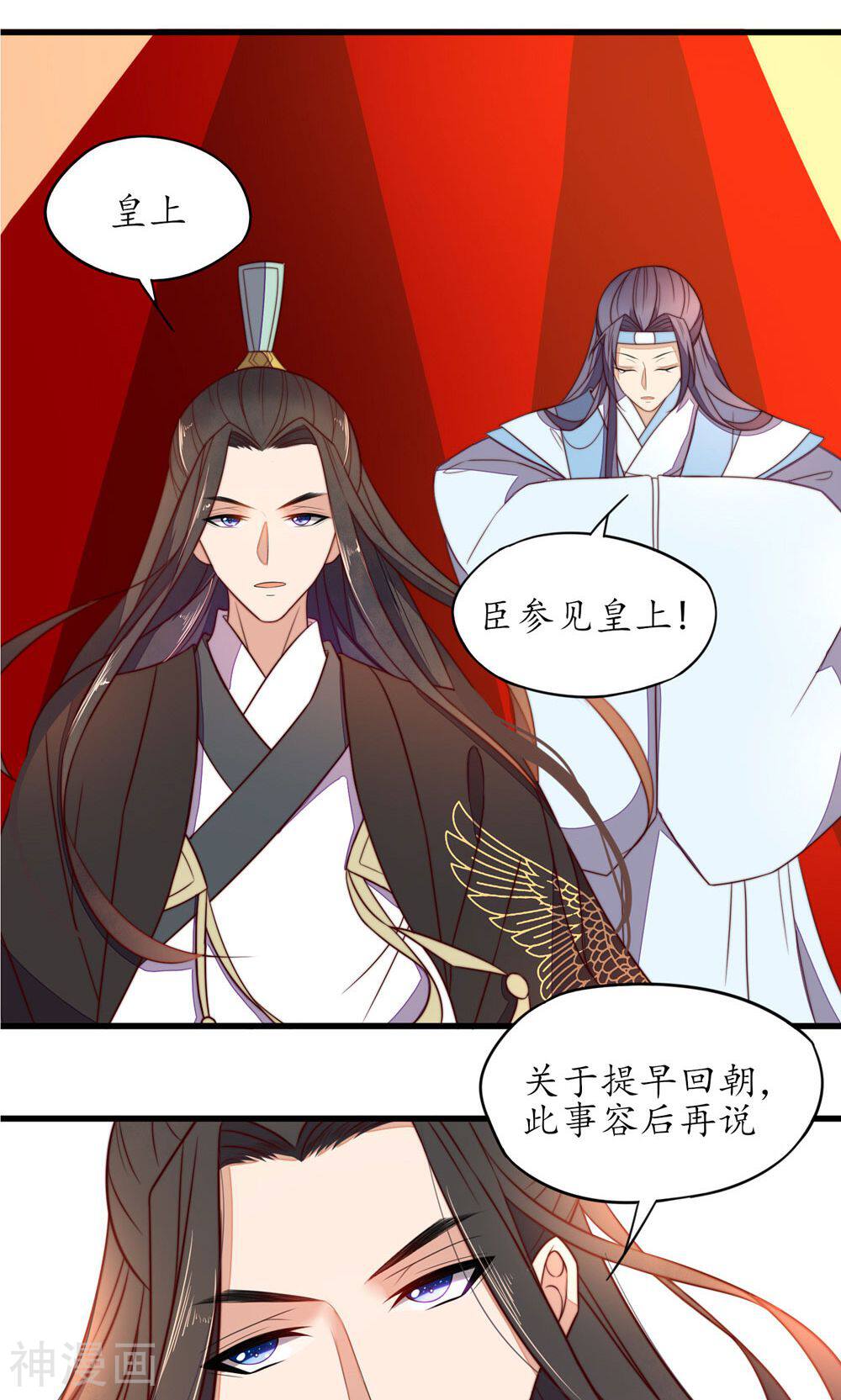 王妃的婚后指南韩漫全集-第35话 王爷觉得如何无删减无遮挡章节图片 