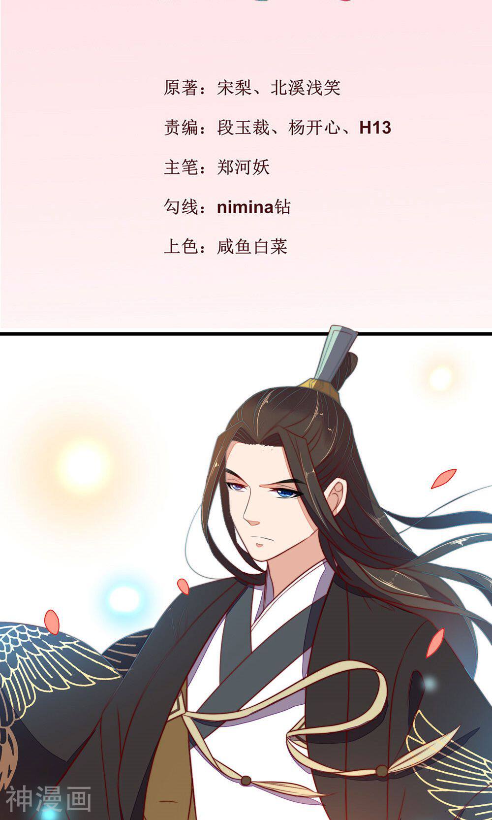 王妃的婚后指南韩漫全集-第35话 王爷觉得如何无删减无遮挡章节图片 