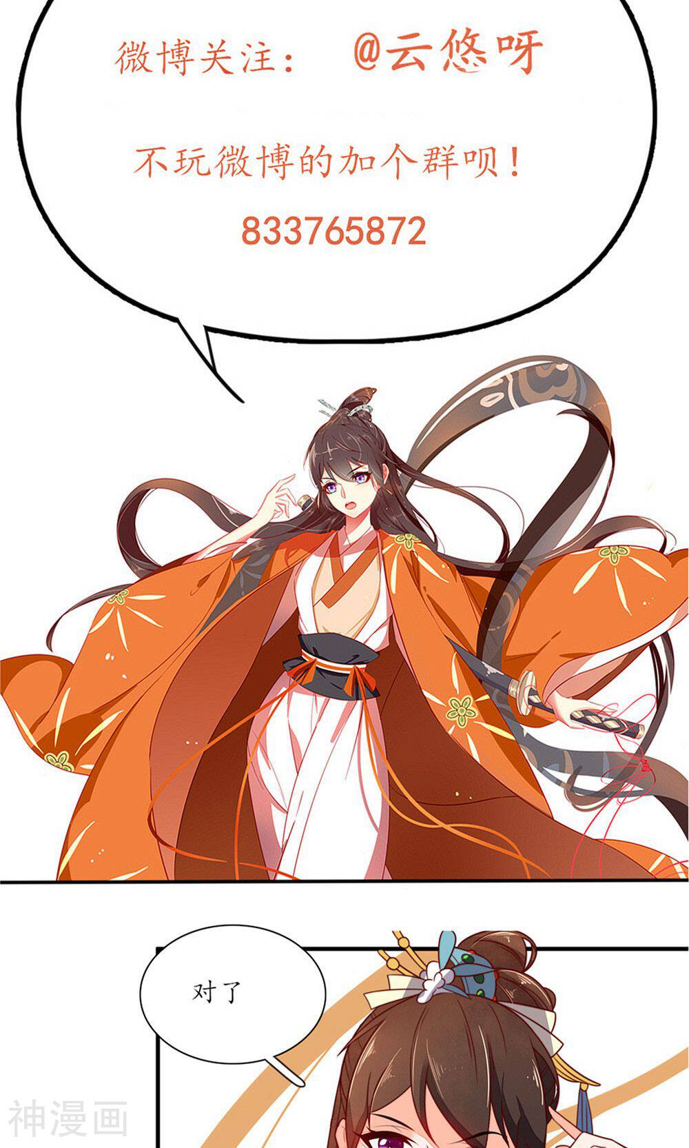 王妃的婚后指南韩漫全集-第35话 王爷觉得如何无删减无遮挡章节图片 
