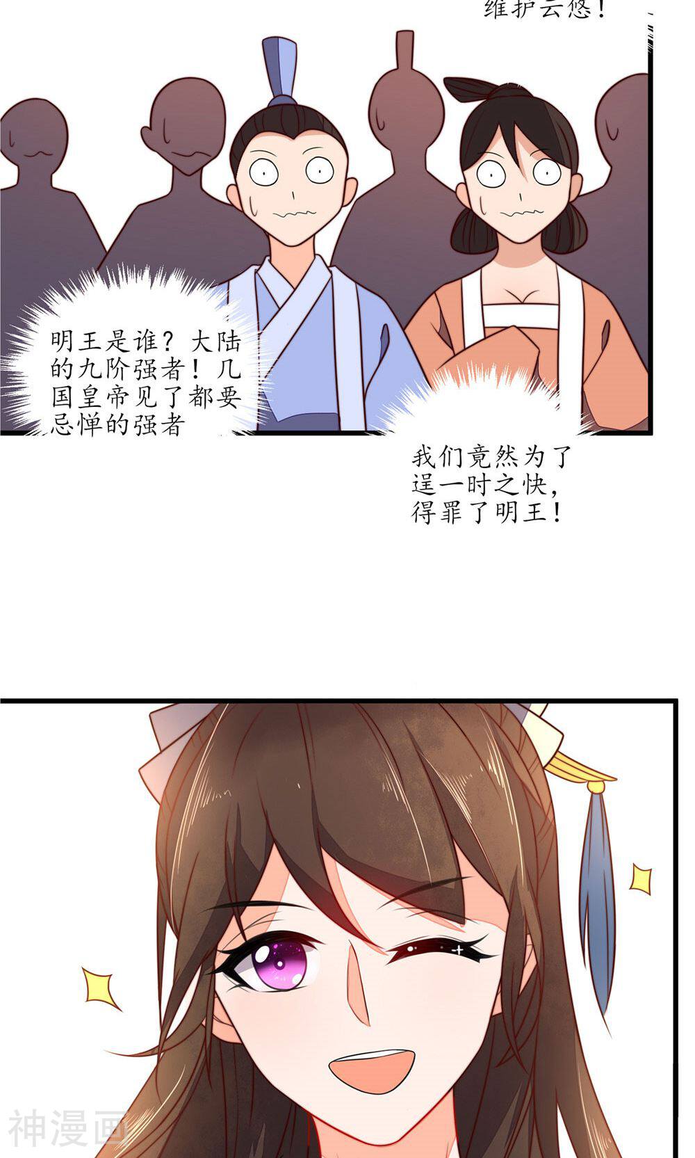 王妃的婚后指南韩漫全集-第36话 本王在，没人敢动你无删减无遮挡章节图片 