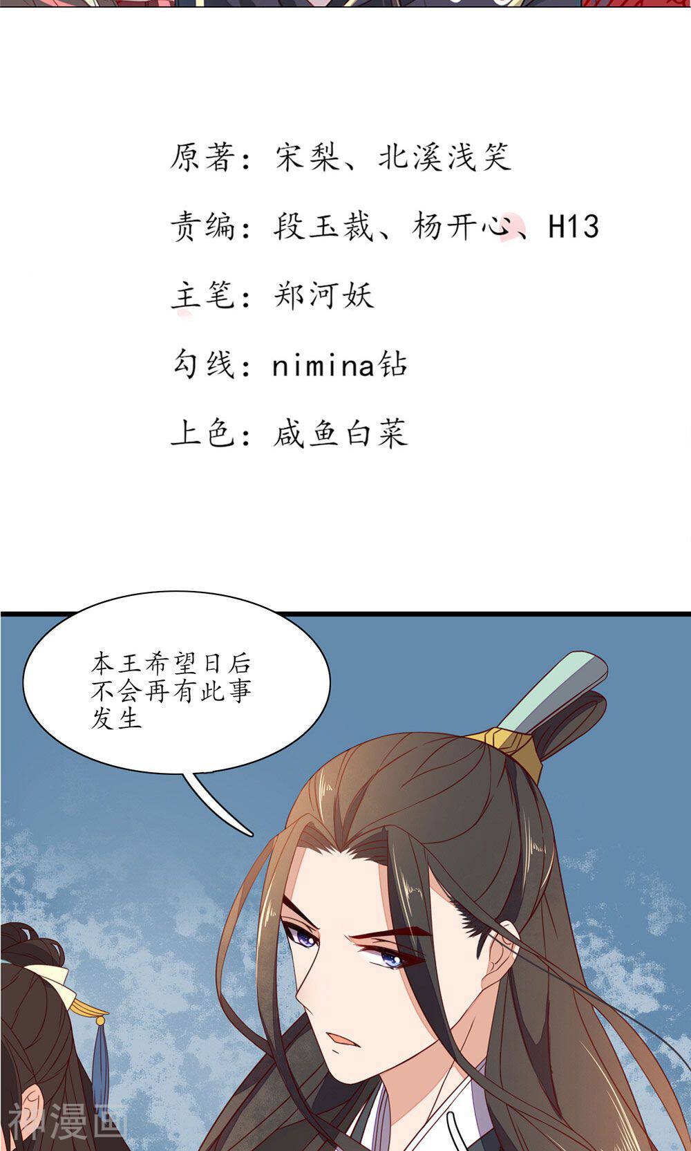 王妃的婚后指南韩漫全集-第38话 上不了台面的医术无删减无遮挡章节图片 