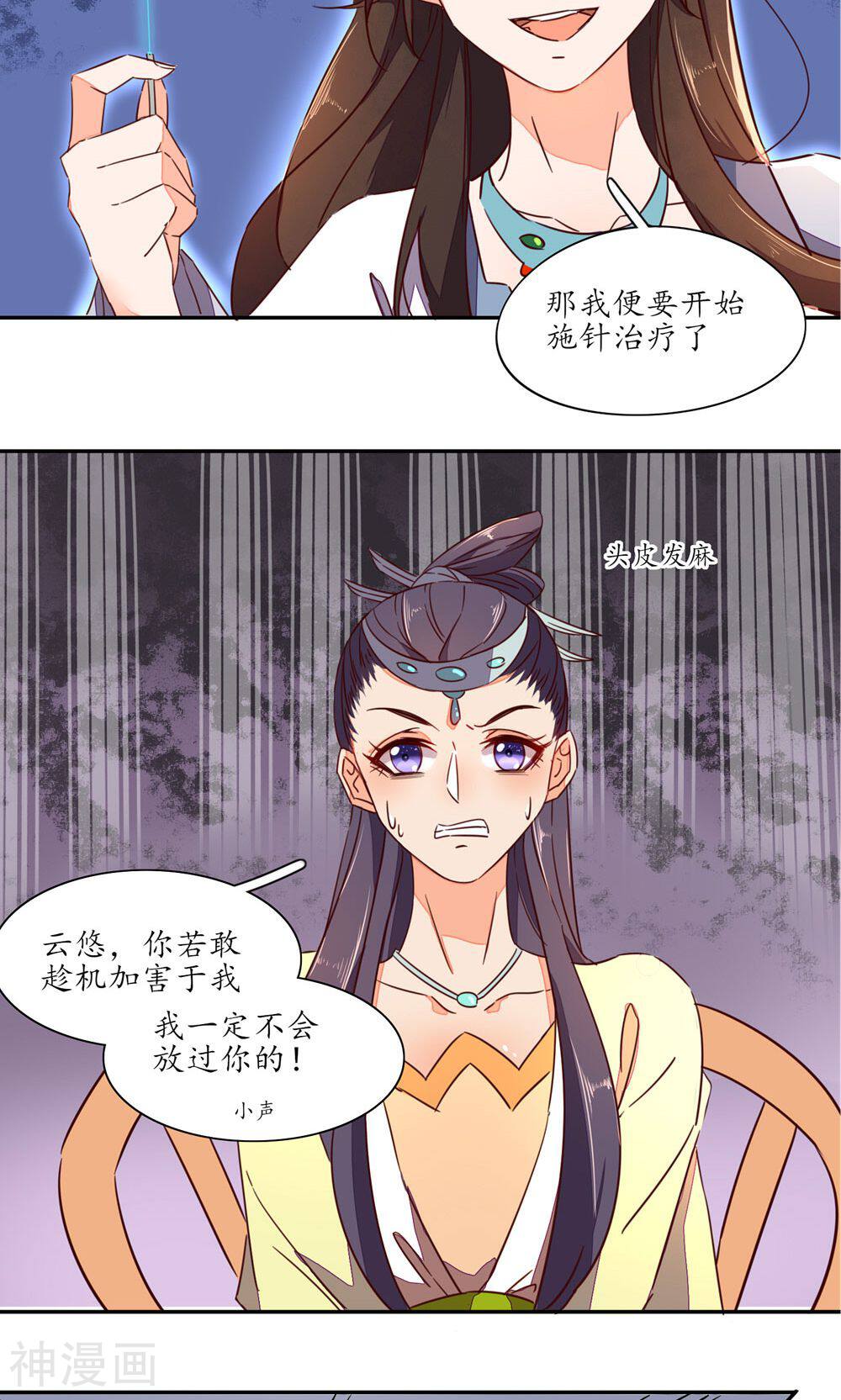 王妃的婚后指南韩漫全集-第42话无删减无遮挡章节图片 