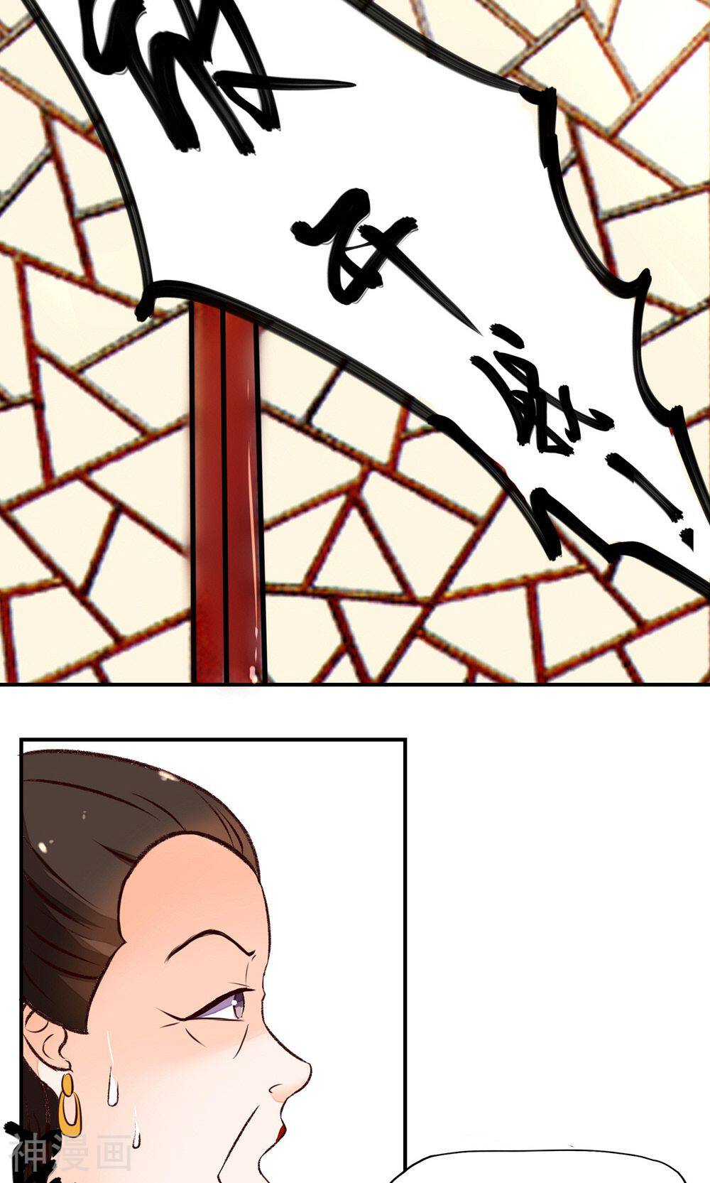 王妃的婚后指南韩漫全集-第4话 清算无删减无遮挡章节图片 
