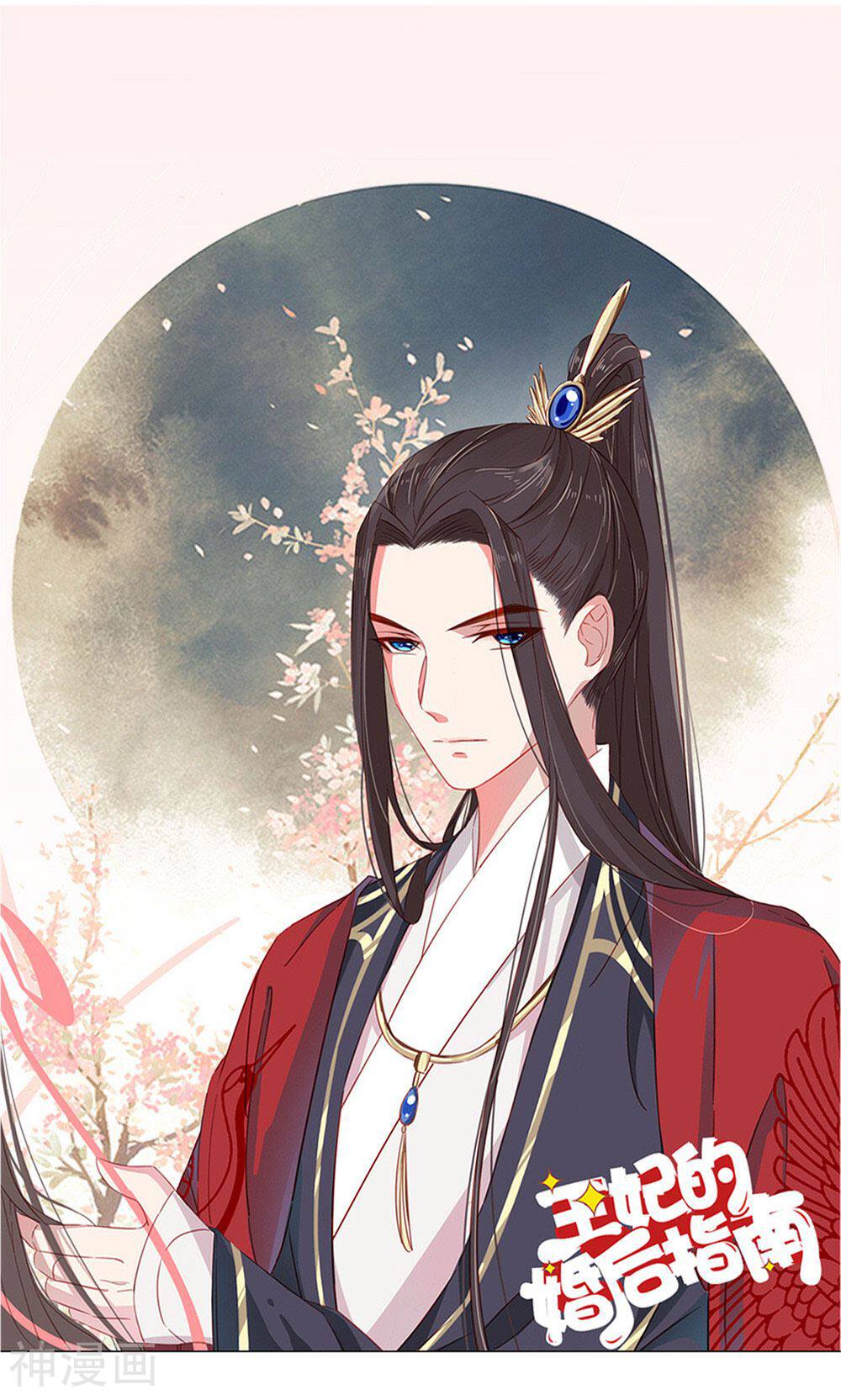 王妃的婚后指南韩漫全集-第52话 扑倒你是认真的无删减无遮挡章节图片 